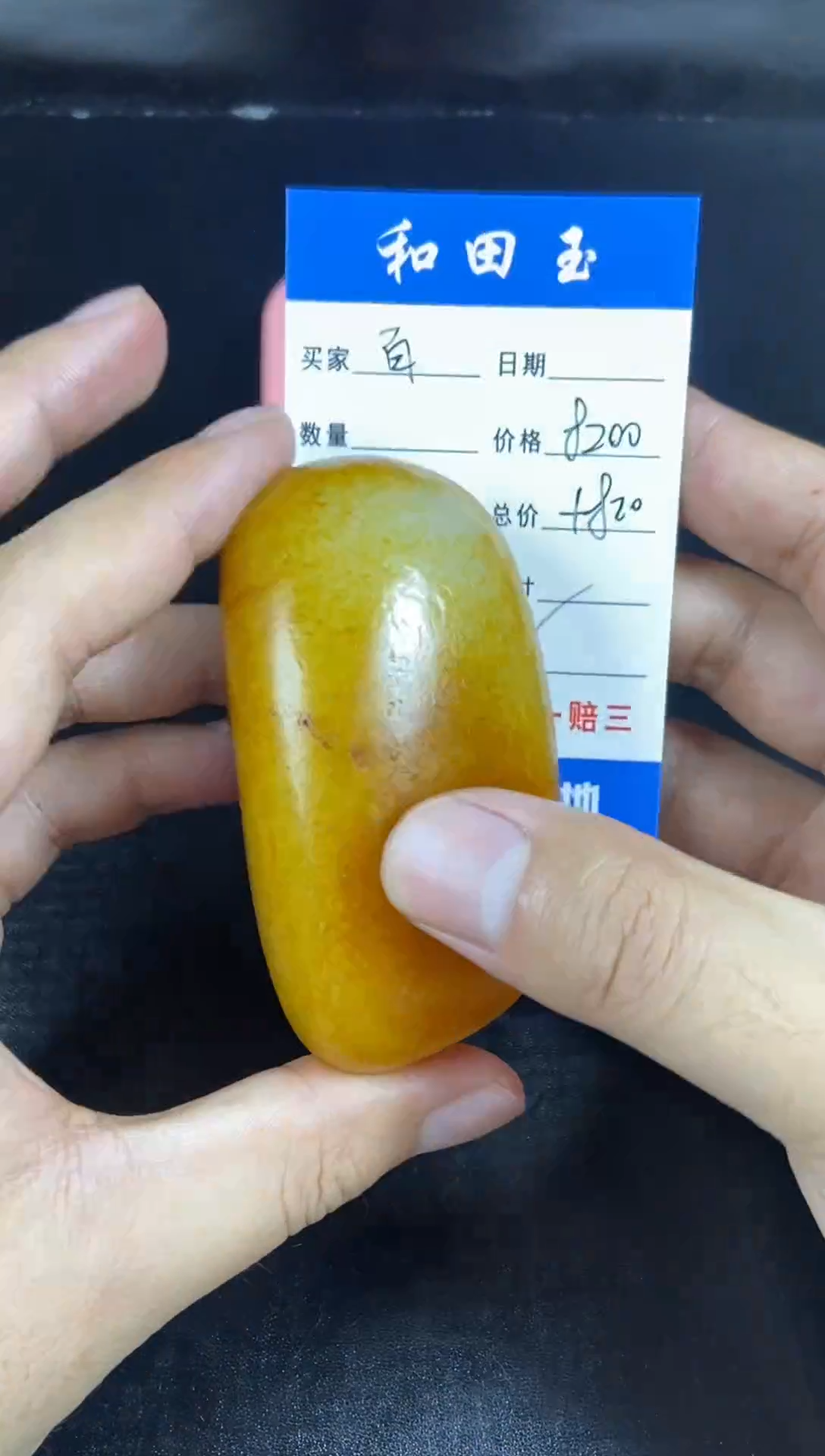 未镶嵌手串和田玉百****…1