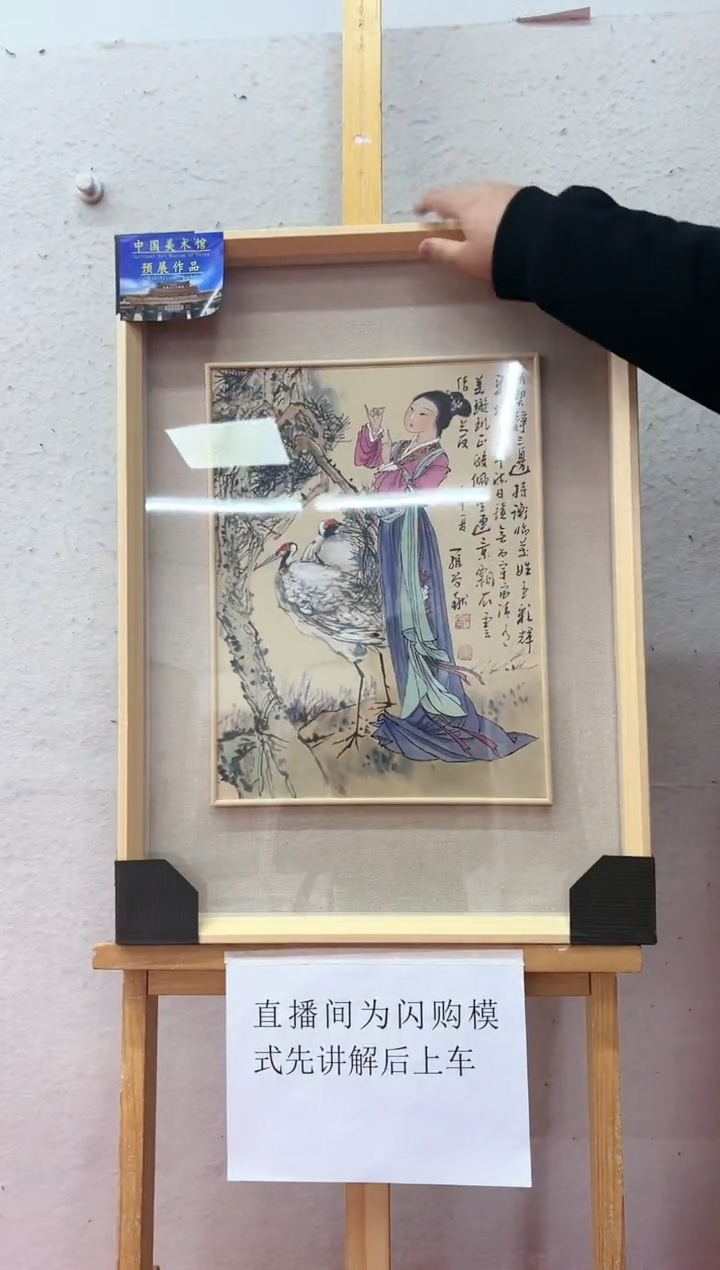 【闪购商品】绘画罗学献-1.5平尺-国画-01