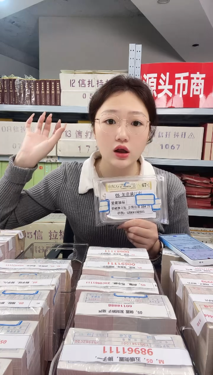 G1，【爱藏独标-如意满江红刀】爱藏评级高货