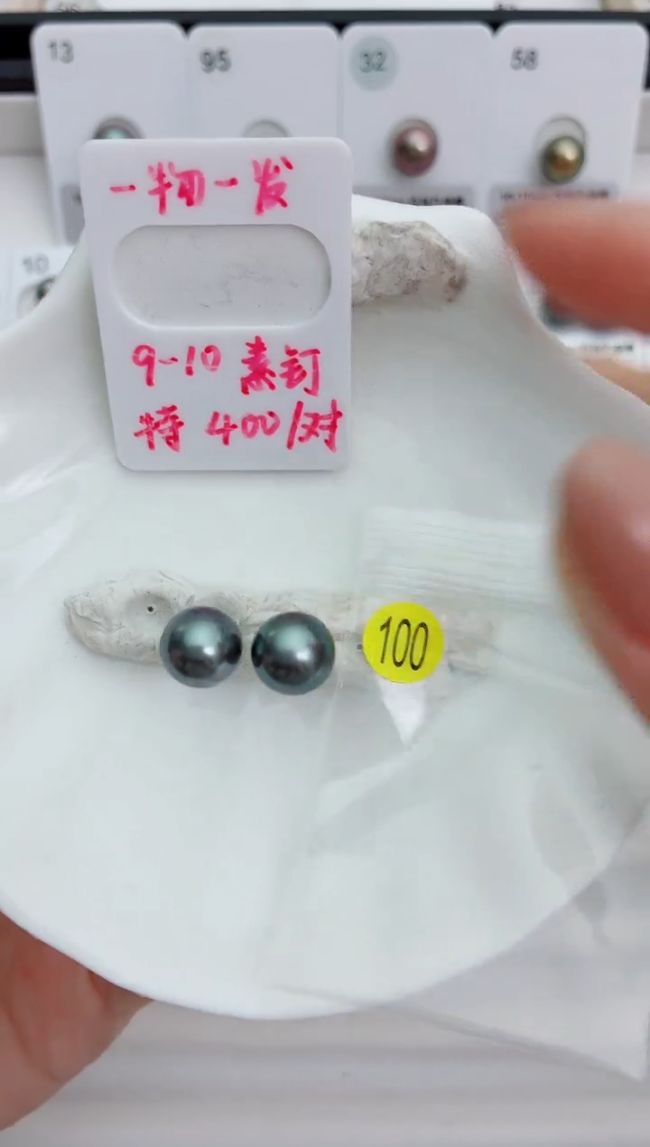 未镶嵌海水珍珠耳饰9-10大溪地100