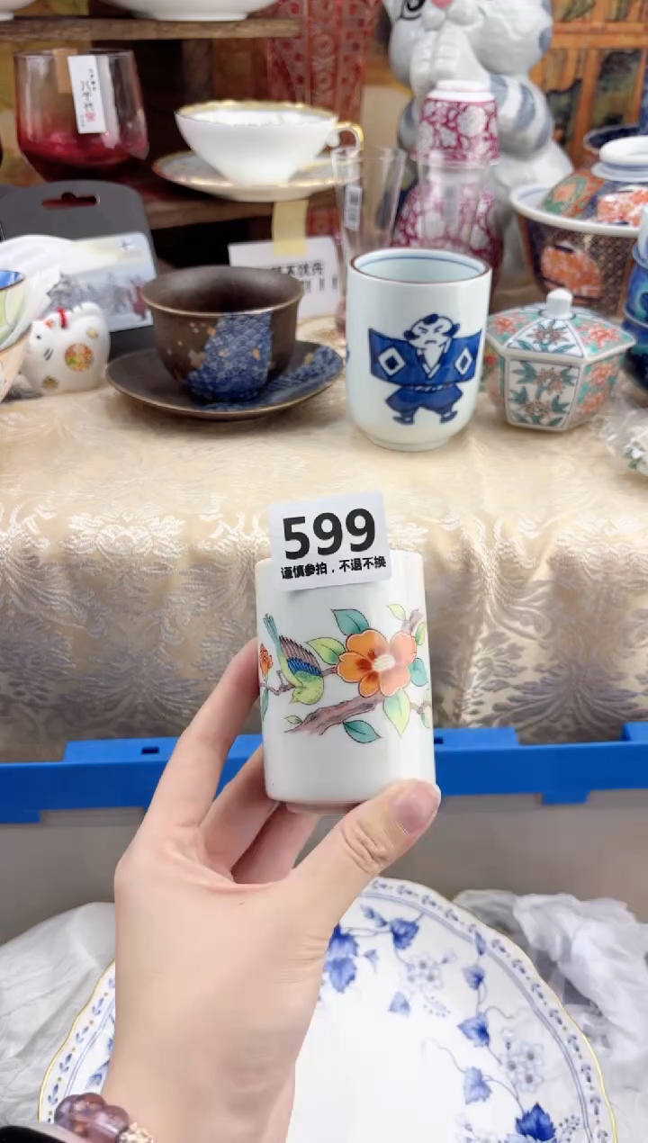 【闪购商品】瓷片599                 