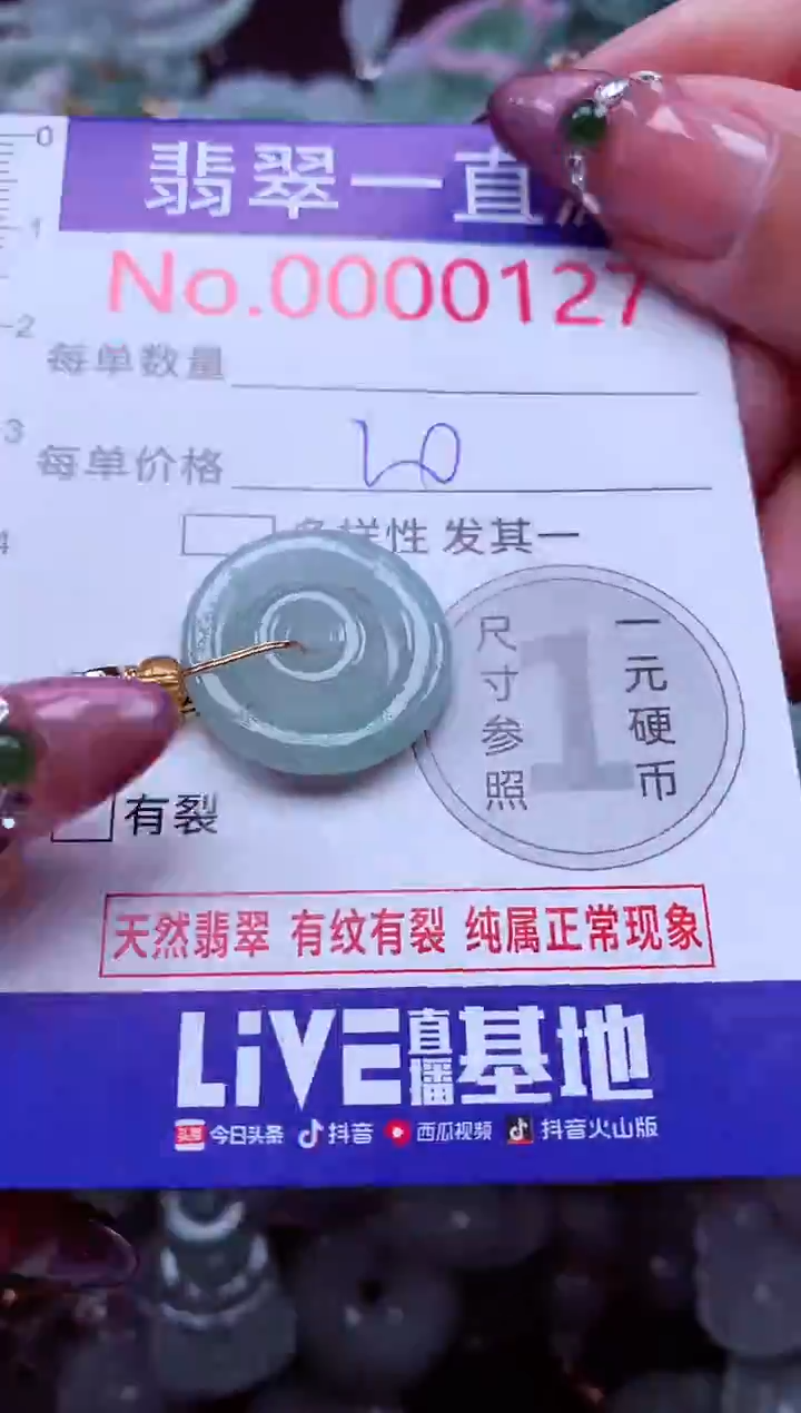 颈饰未镶嵌翡翠127