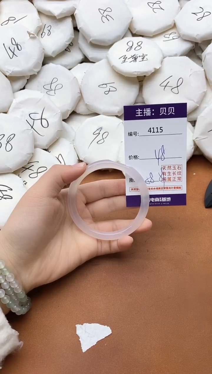 【闪购商品】玛瑙/玉髓手镯未镶嵌4115