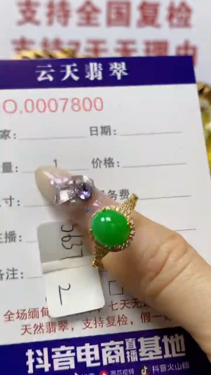 银S925镶嵌戒指翡翠用****7/7800