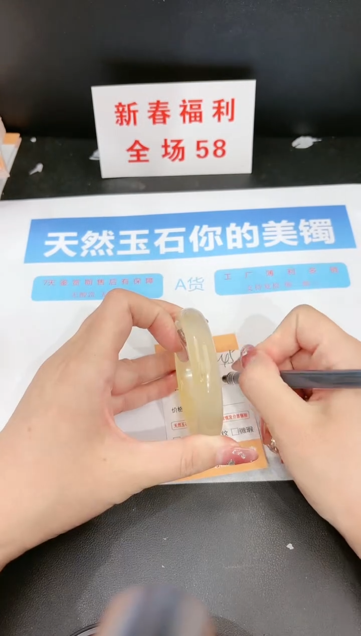 【闪购商品】石英质玉手镯未镶嵌245c 