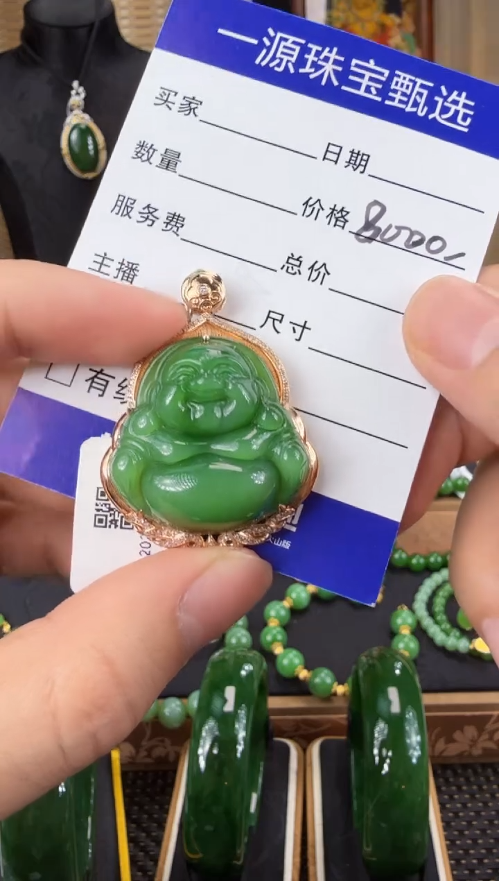 【闪购商品】和田玉（碧玉）吊坠(赠链)18K金镶嵌 