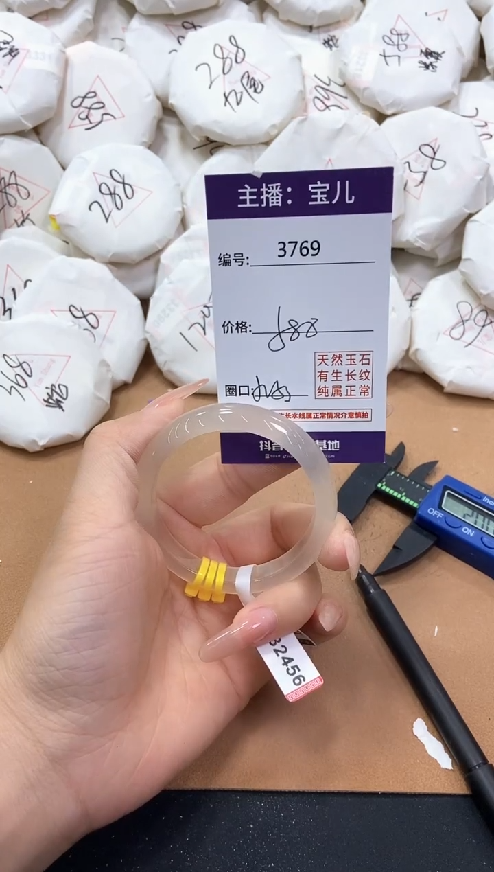 【闪购商品】玛瑙/玉髓手镯未镶嵌3769