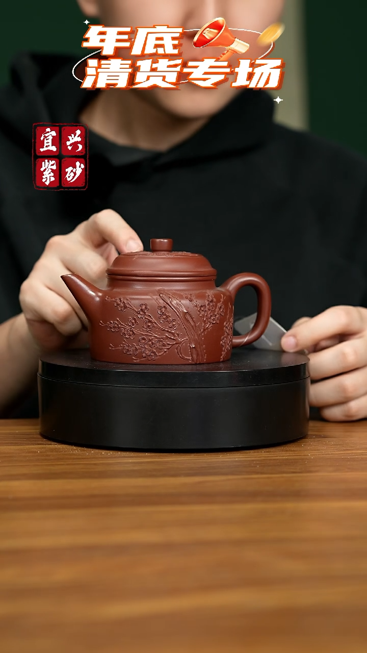 【闪购商品】紫砂茶壶宜兴原矿紫砂壶 260CC