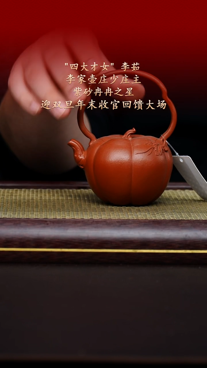 陶藏紫砂甄选-紫砂壶128