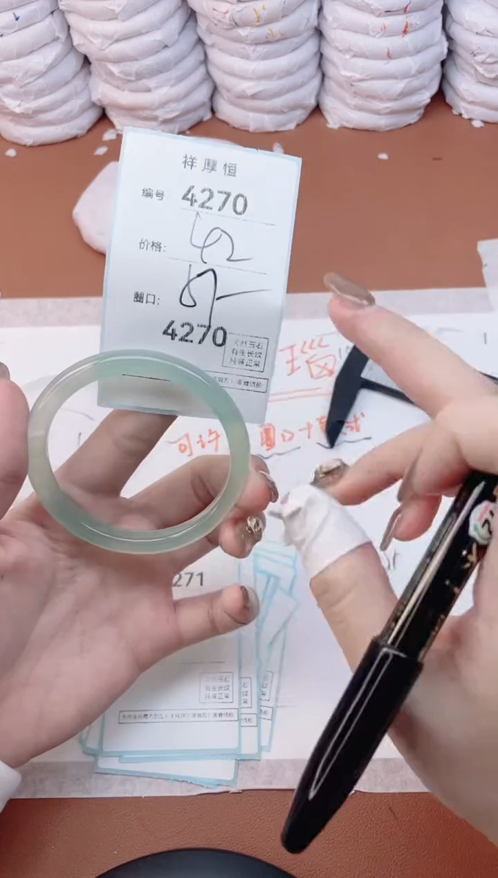 【闪购商品】玛瑙/玉髓手镯未镶嵌4270