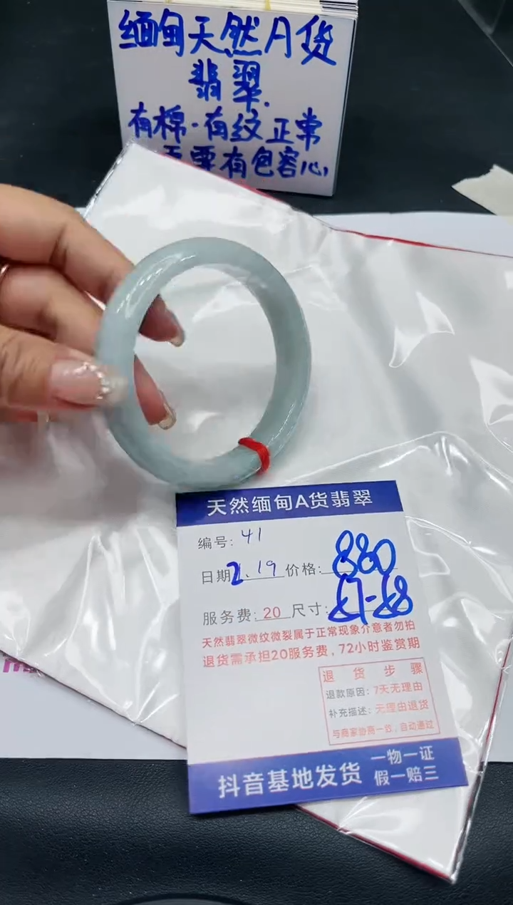【闪购商品】翡翠手镯未镶嵌11111111