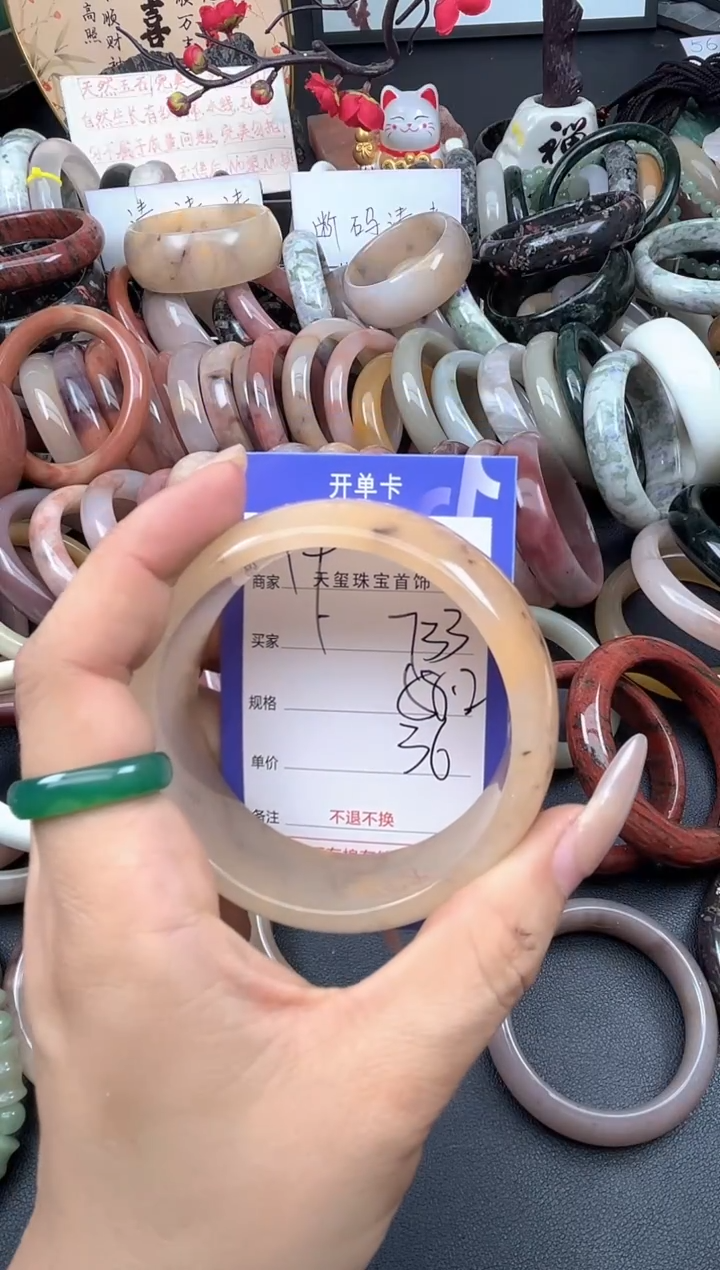 未镶嵌手镯石英质玉733