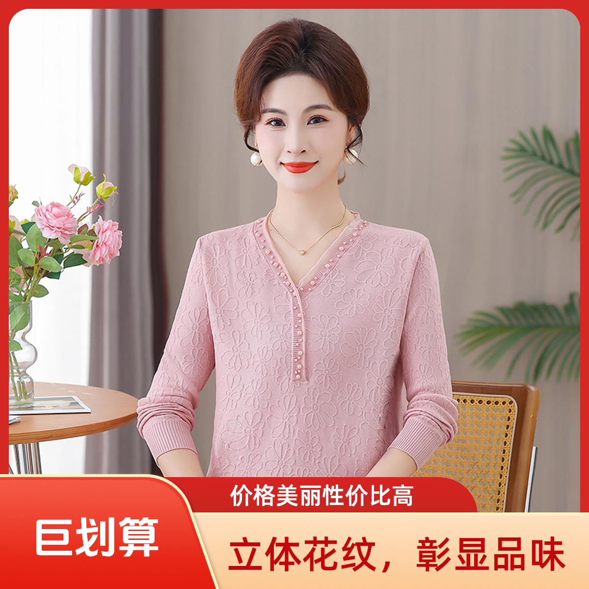 秋装中老年女装中年针织衫长袖宽松毛衣打底衫春秋时尚妈妈装T恤