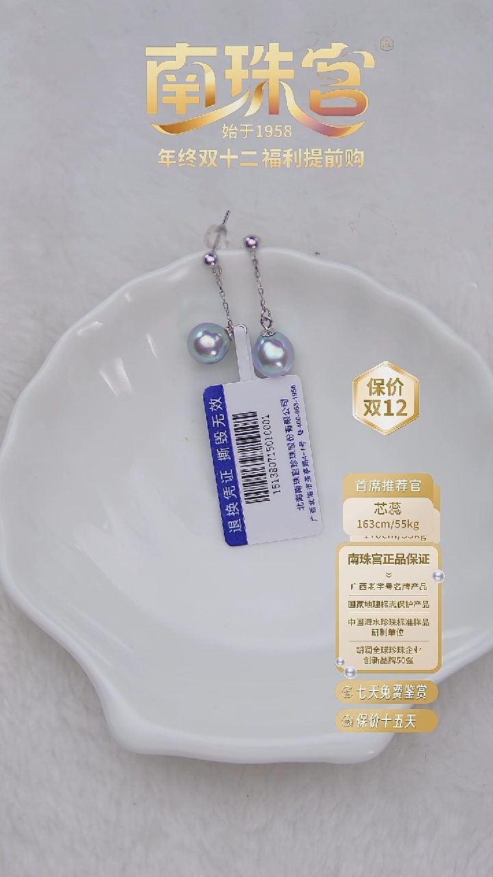 银S925镶嵌耳饰海水珍珠真多麻