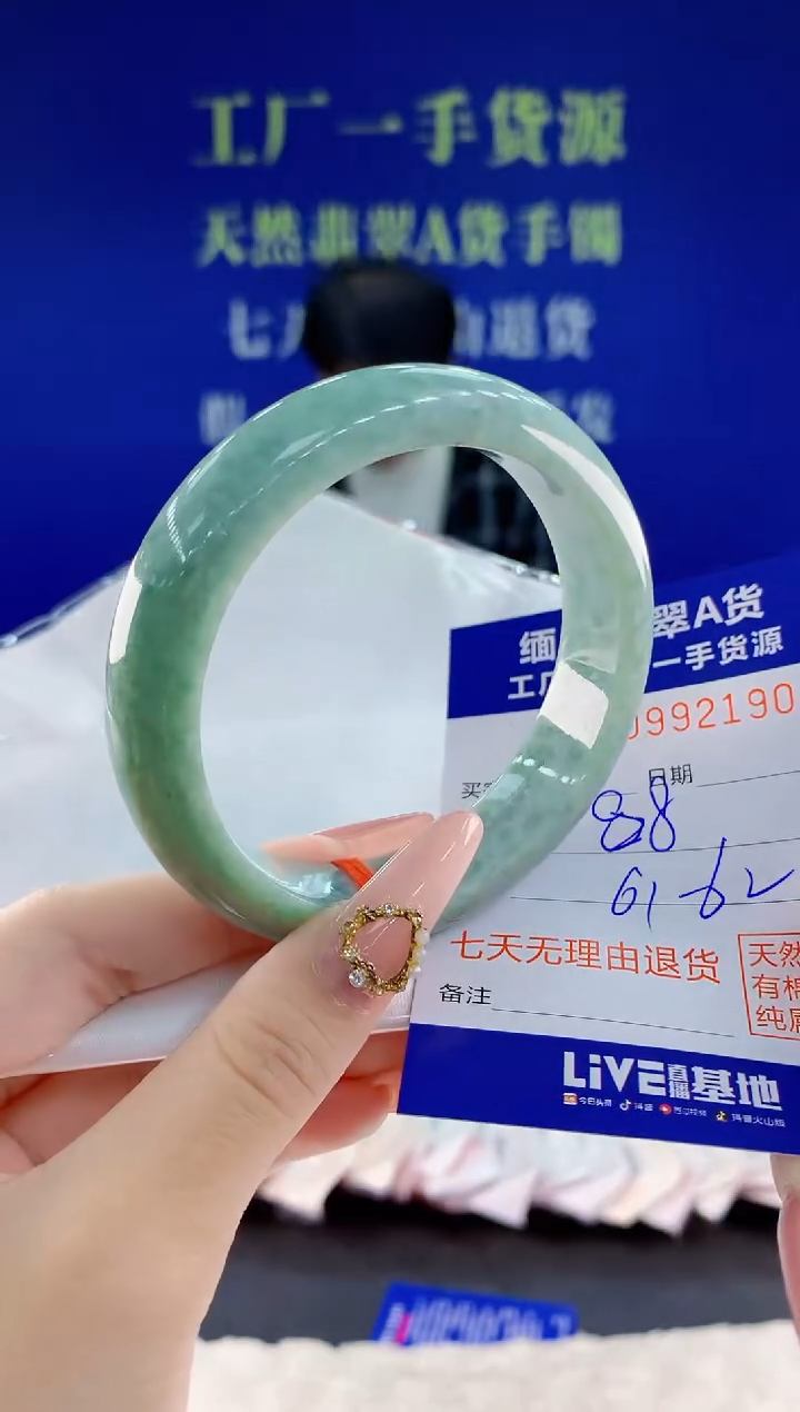 未镶嵌手镯翡翠90