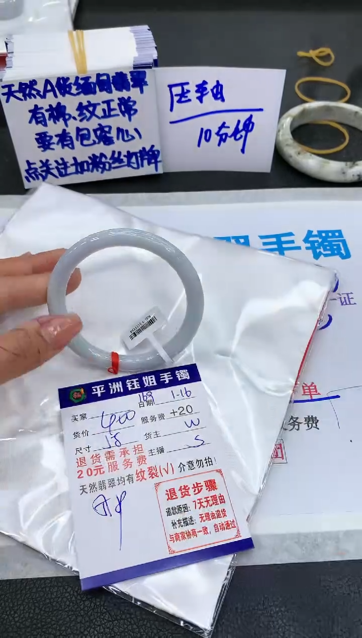 【闪购商品】翡翠手镯未镶嵌11111111111