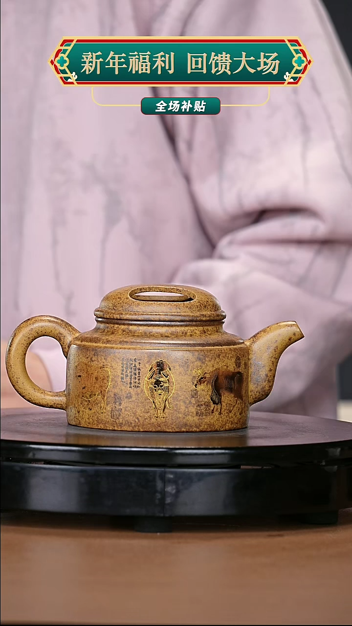 【闪购商品】宜兴原矿高端紫砂