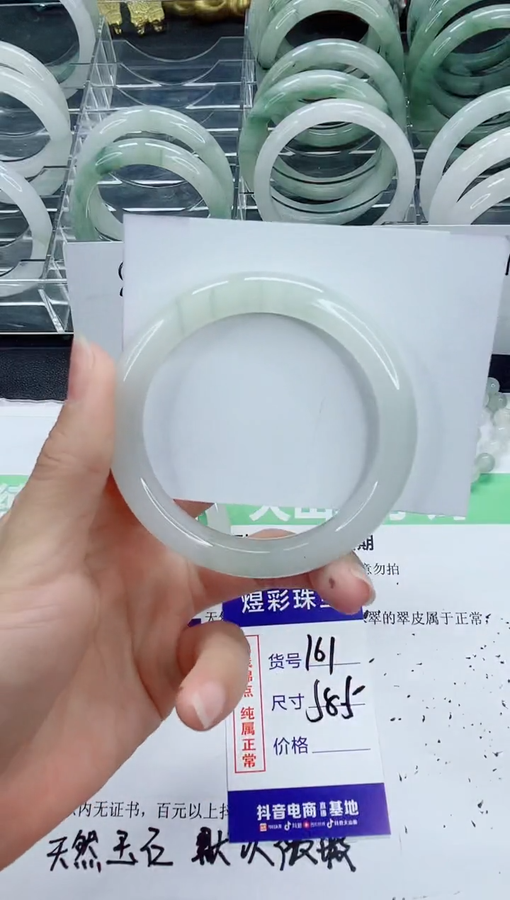 石英质玉手镯未镶嵌161/58-59圈