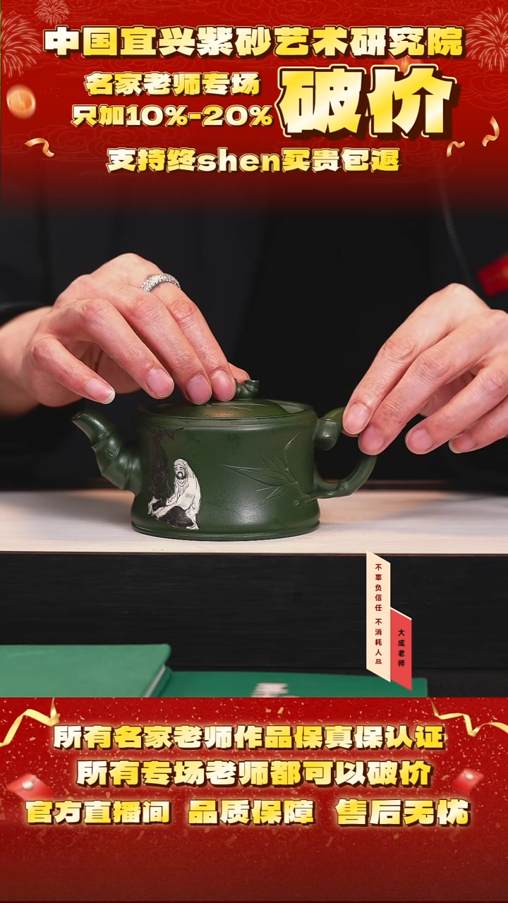 茶壶紫砂110号王 老绿泥 260cc左右