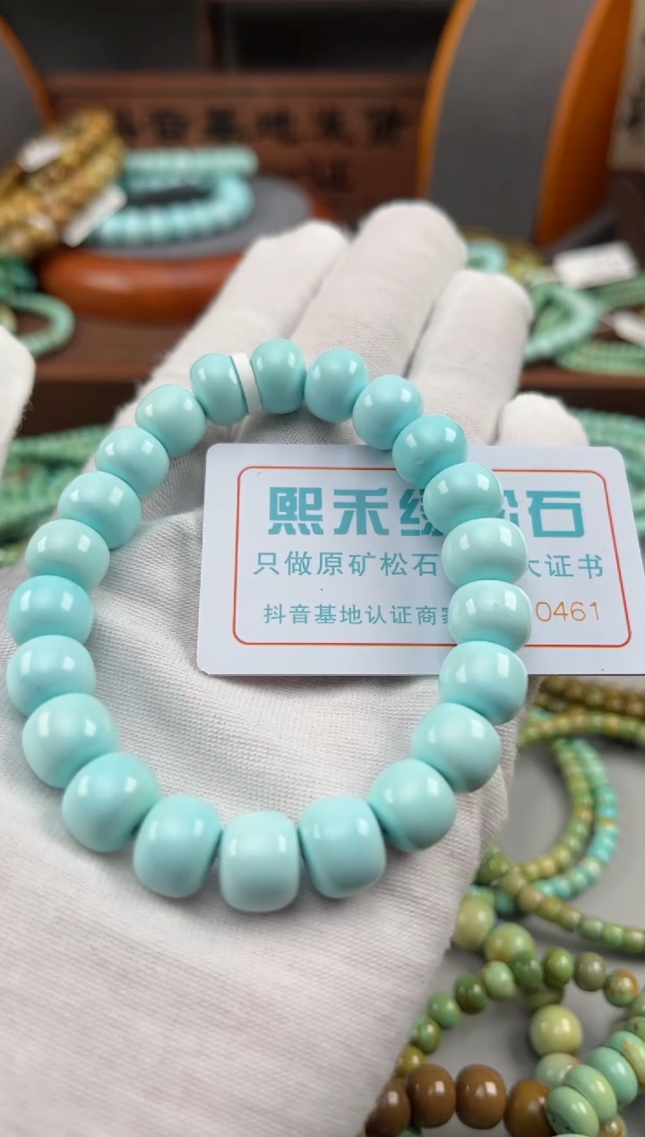 【闪购商品】绿松石松石未镶嵌0461