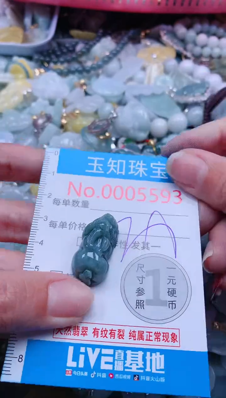 【闪购商品】翡翠吊坠(不含链)未镶嵌5593