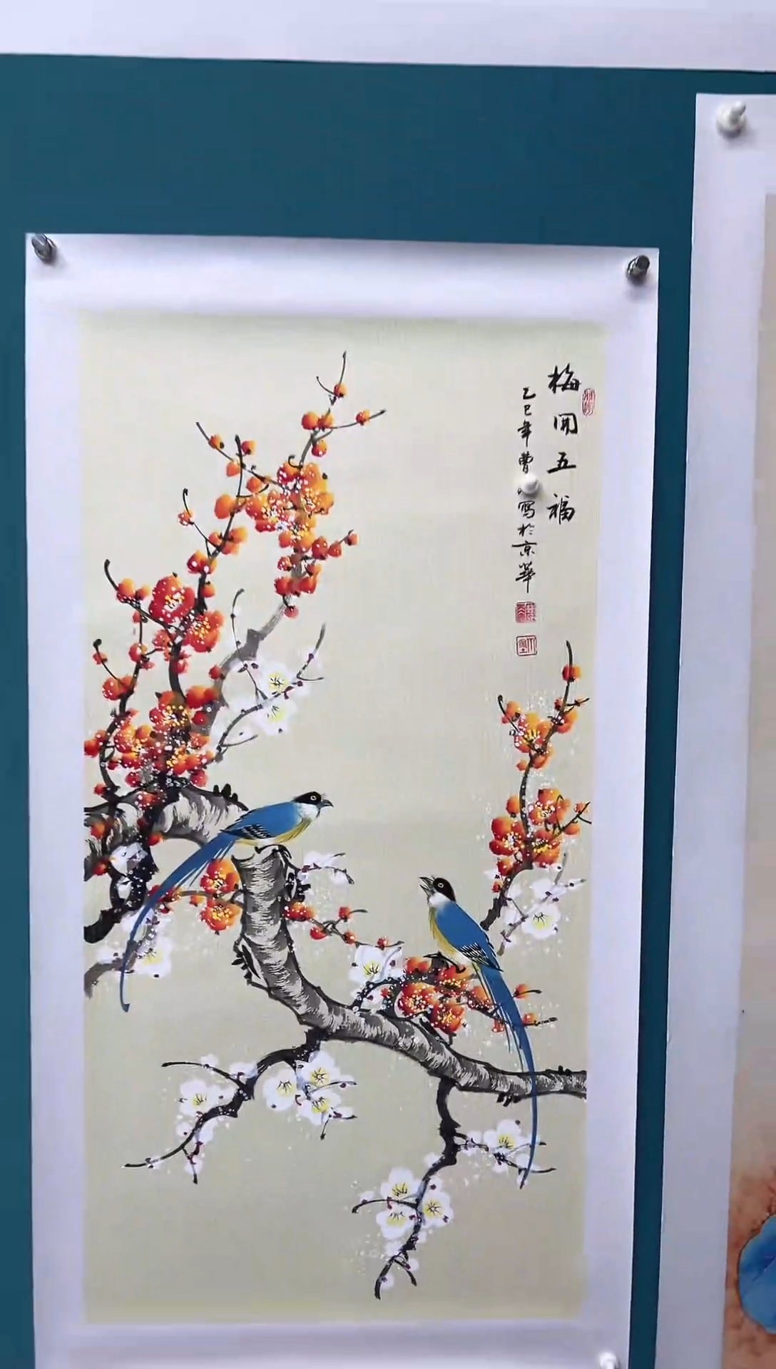 传统文化 艺术年画