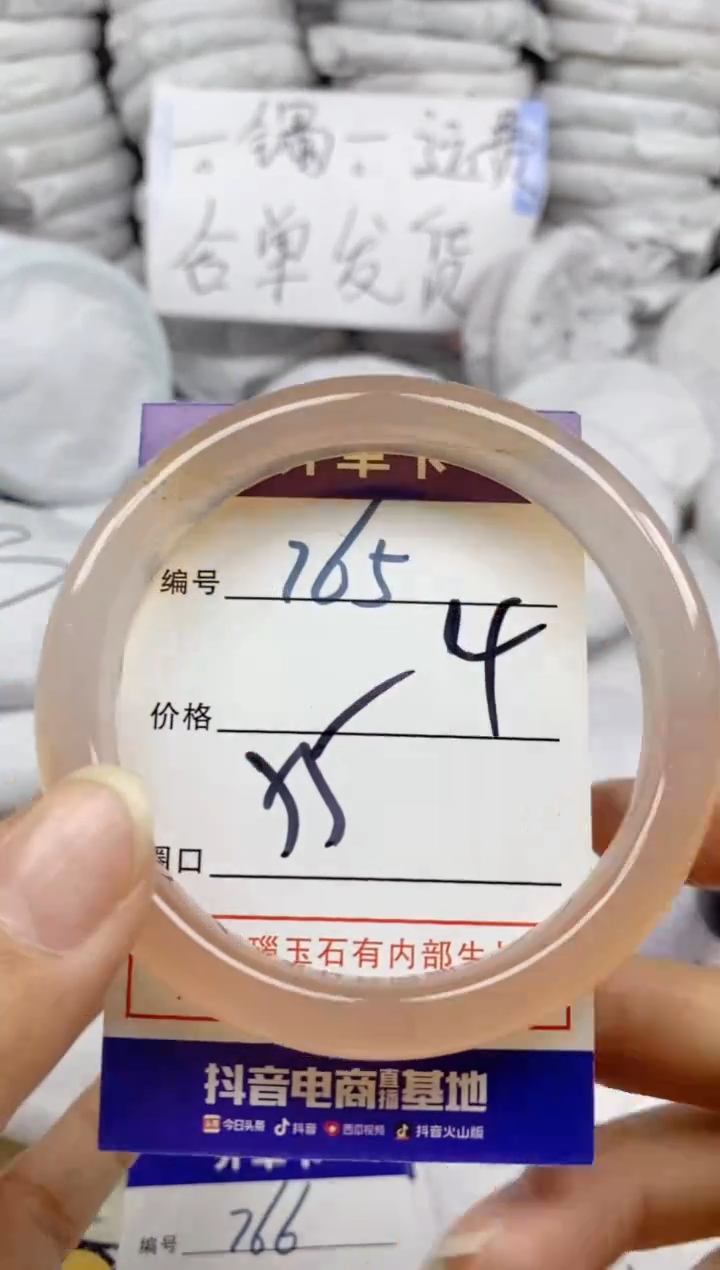 手镯玛瑙/玉髓未镶嵌765