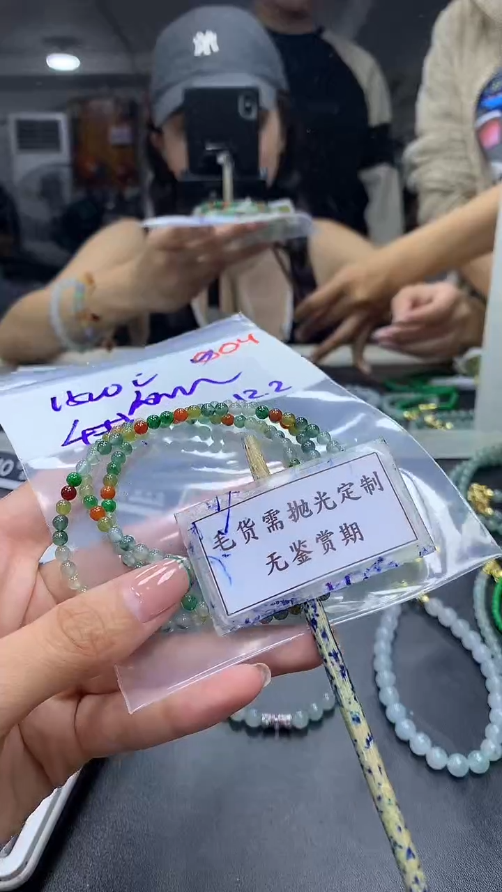 未镶嵌定制翡翠毛货需精细抛光多样性发一件珠串+1500元