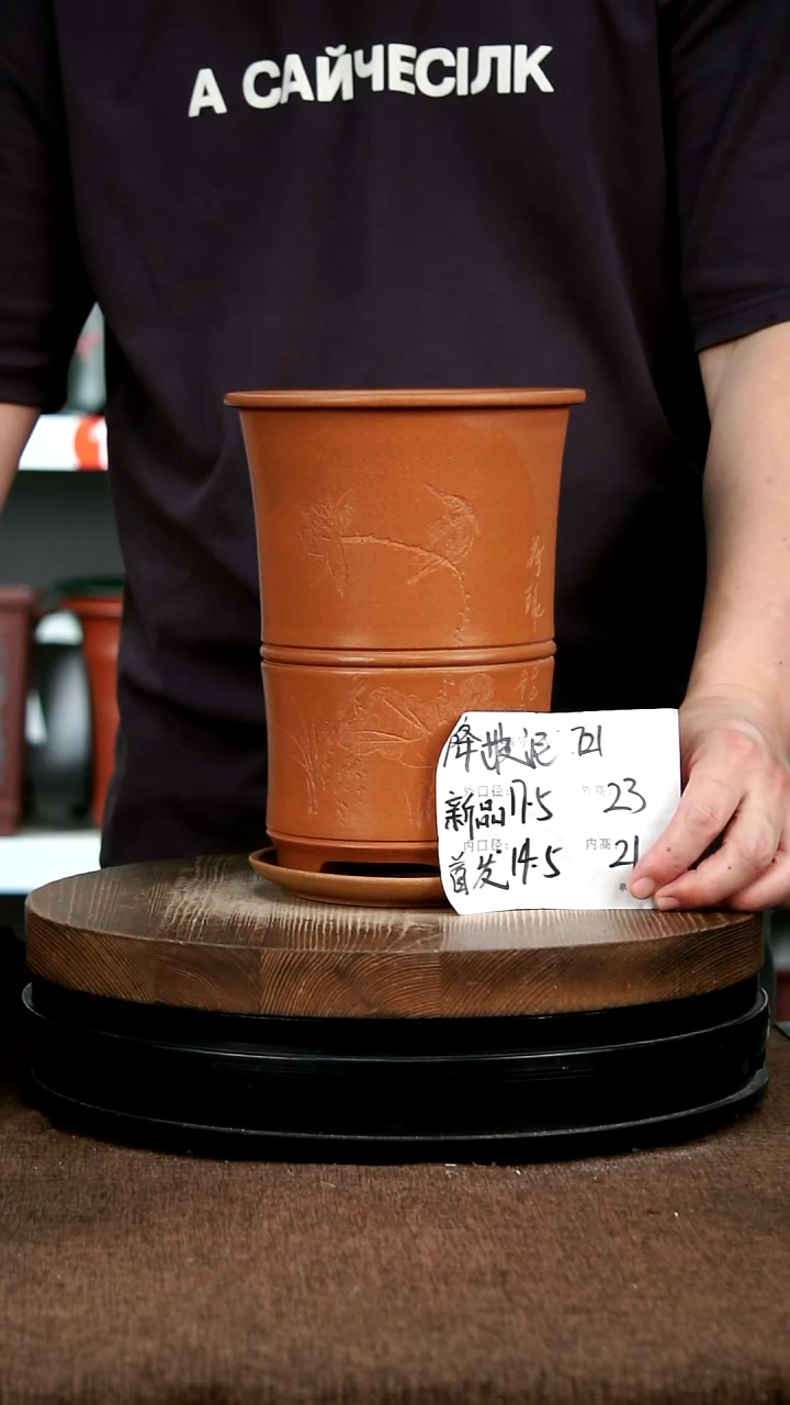 紫砂花盆花卉园艺721+Z