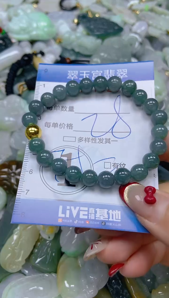 【闪购商品】翡翠颈饰未镶嵌闪购0075234