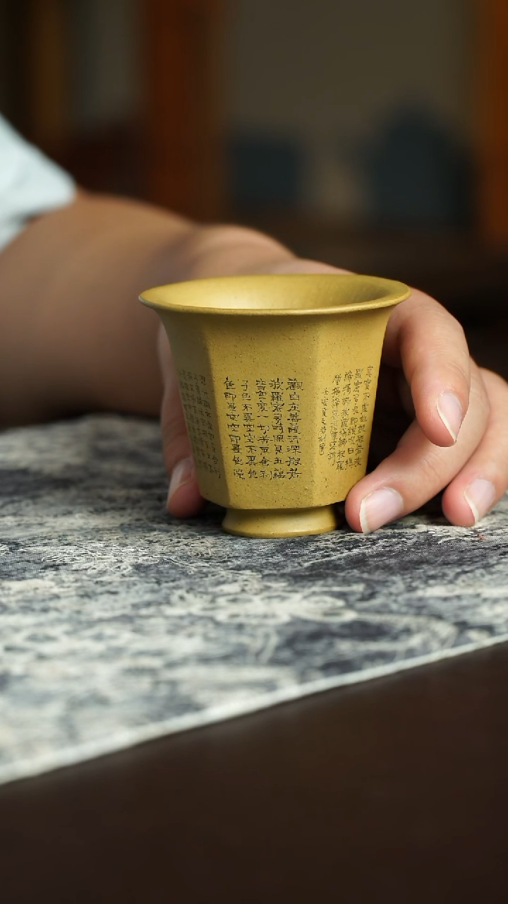 茶杯紫砂26号宜兴紫砂原矿作品心经杯90毫升