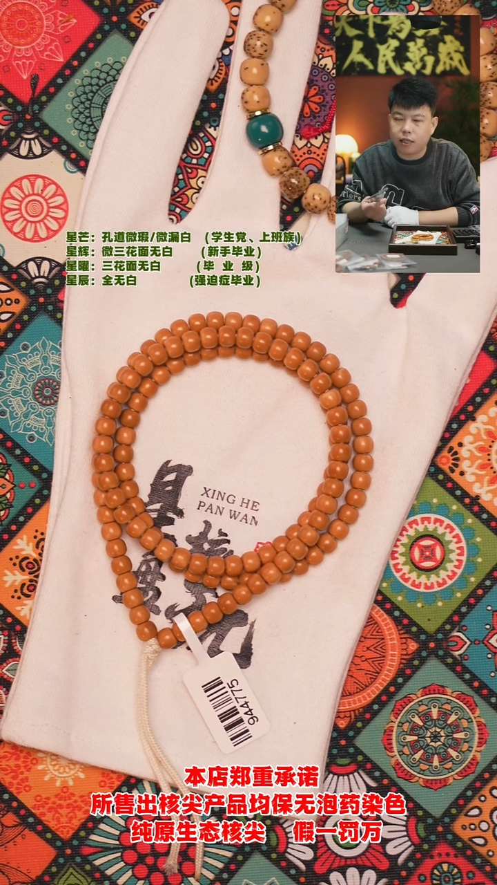 吊坠橄榄核5.7mm老挝老形核尖长串（微微白福利款）