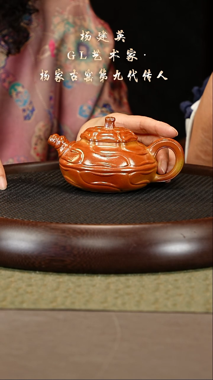 茶壶紫砂23 杨建英 红金砂 风卷葵230cc