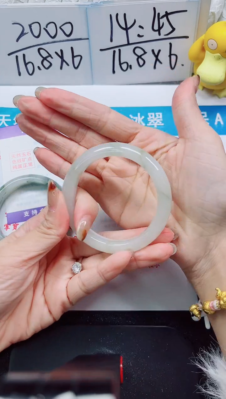【闪购商品】石英质玉手镯未镶嵌368
