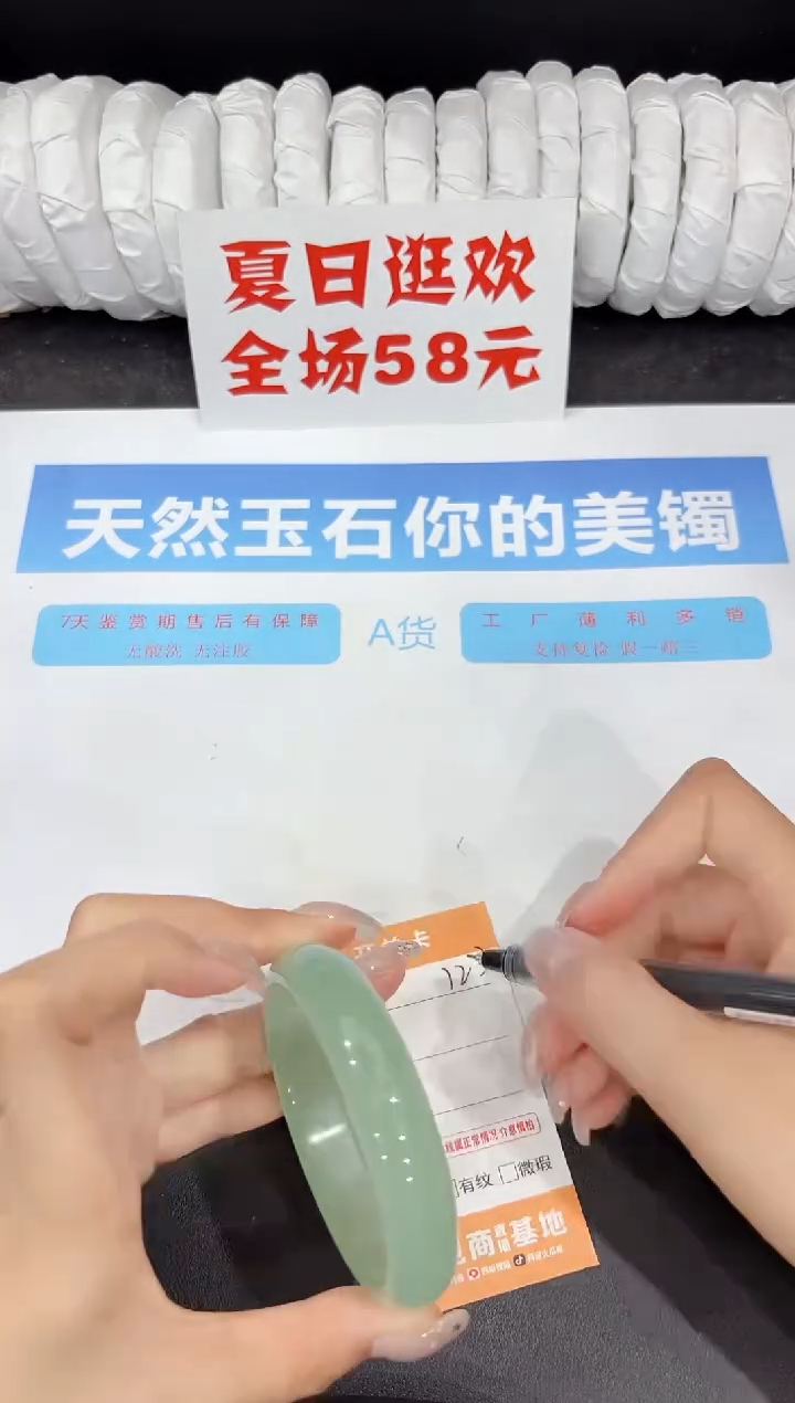 石英质玉手镯未镶嵌123-57.1