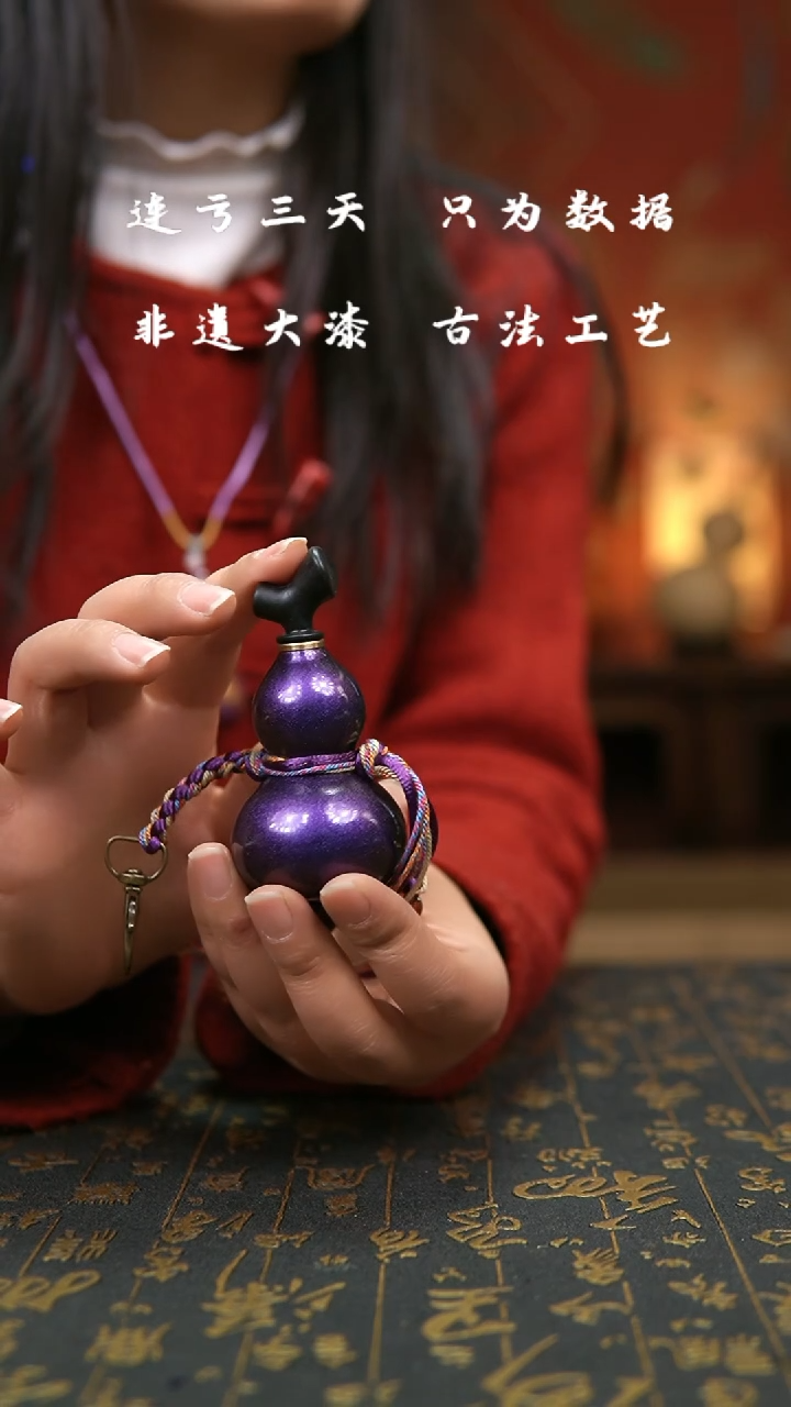 【闪购商品】758-非遗大漆葫芦福禄