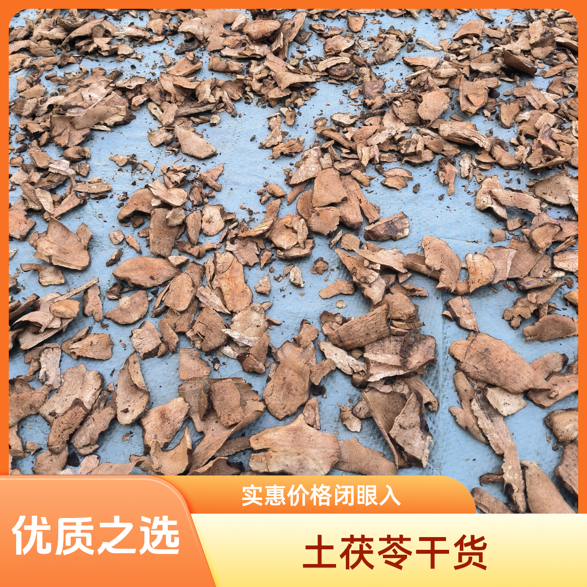 山野珍品·土茯苓干货