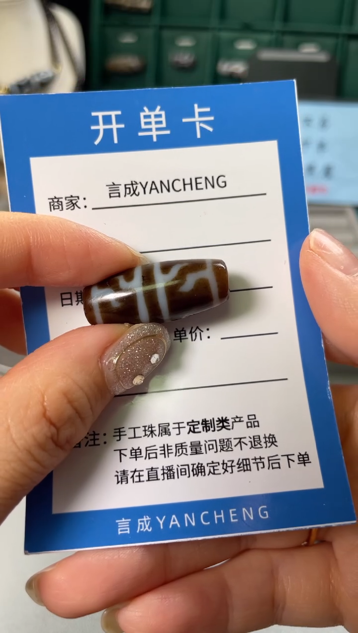 未镶嵌玛瑙/玉髓珠宝半成品沐**千莲师 不面试