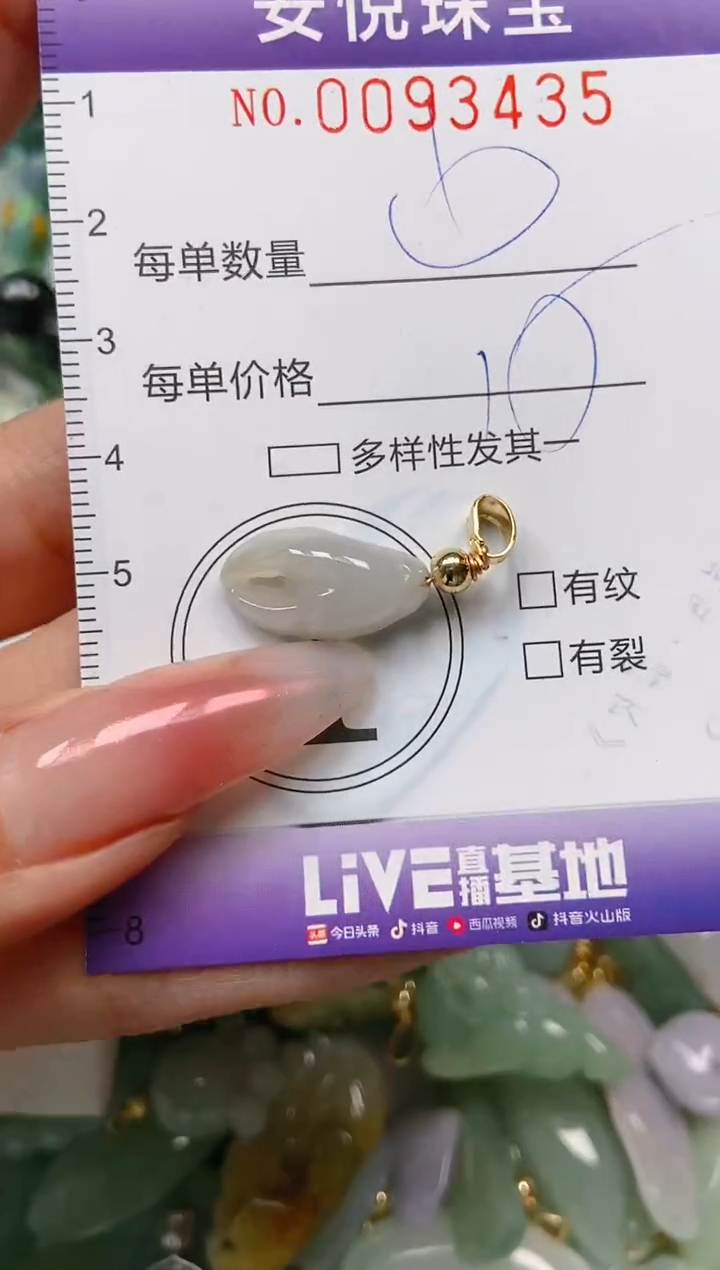 【闪购商品】翡翠颈饰未镶嵌闪购0093435