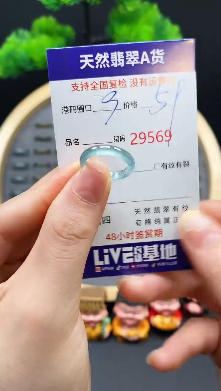 【闪购商品】翡翠戒指未镶嵌天然翡翠戒圈9569