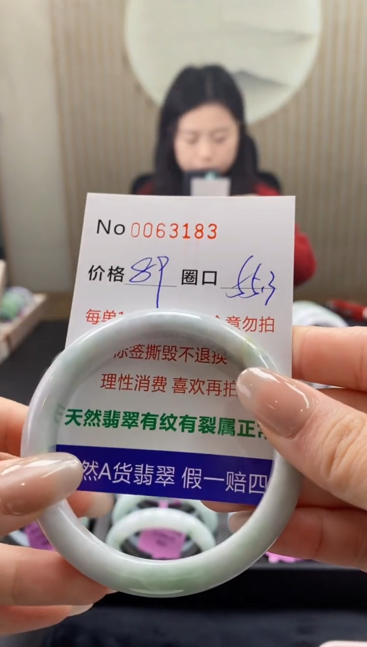 【闪购商品】翡翠手镯未镶嵌  0063183