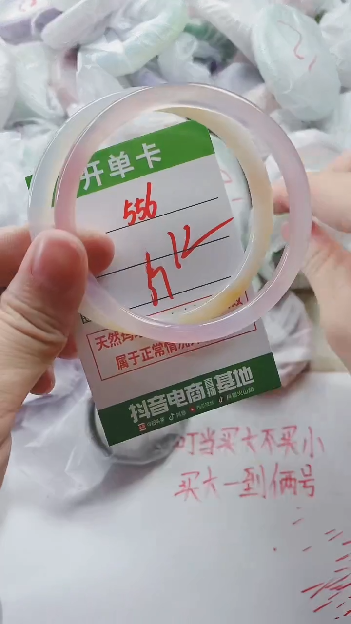 【闪购商品】玛瑙/玉髓手镯未镶嵌556