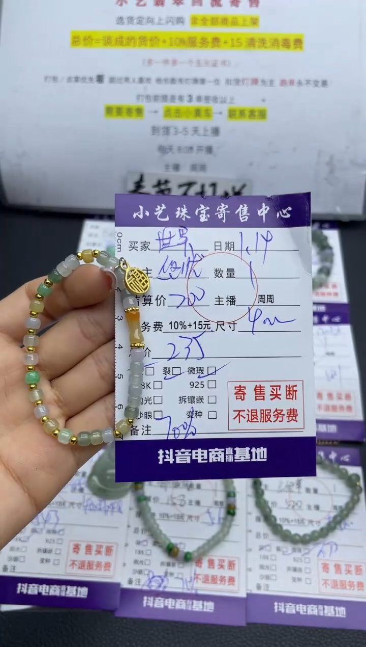 【闪购商品】翡翠手串未镶嵌手串