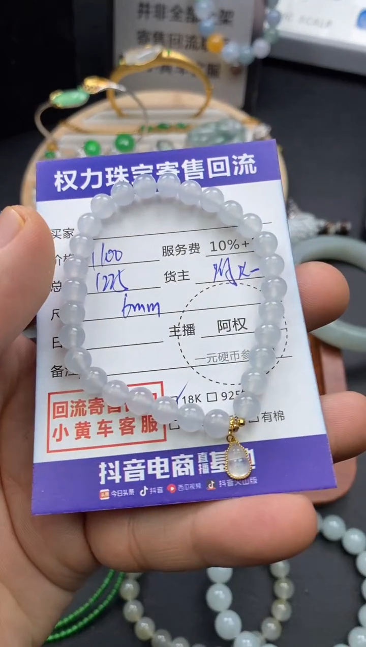 【闪购商品】翡翠手串18K金镶嵌寄售不退换