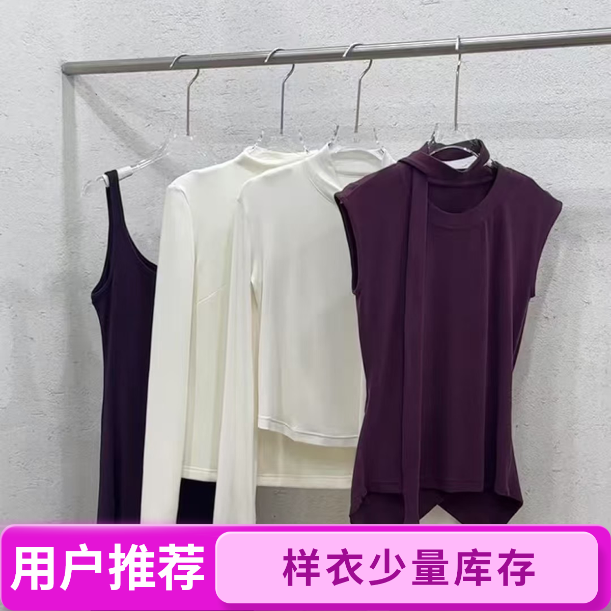 【鹿鹿专属】商场撤柜潮流上衣2008