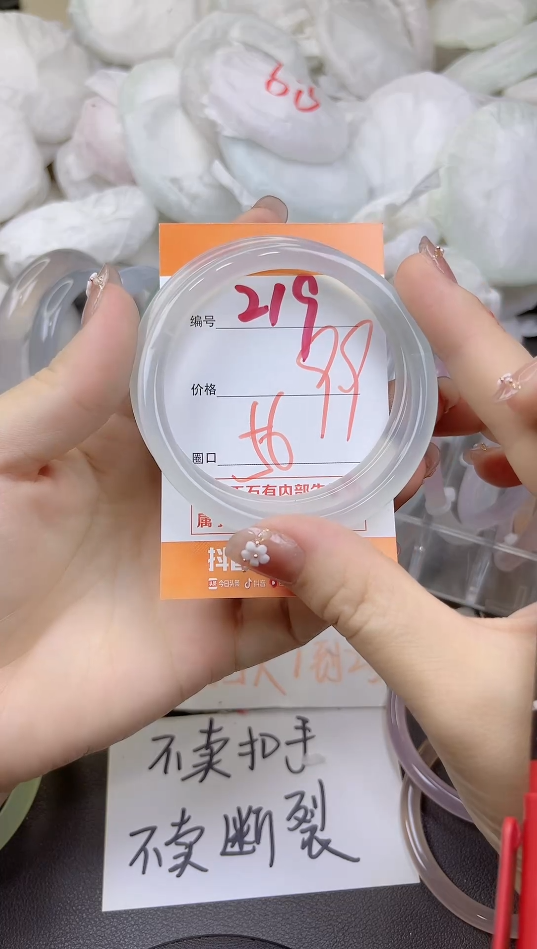 玛瑙/玉髓手镯未镶嵌219