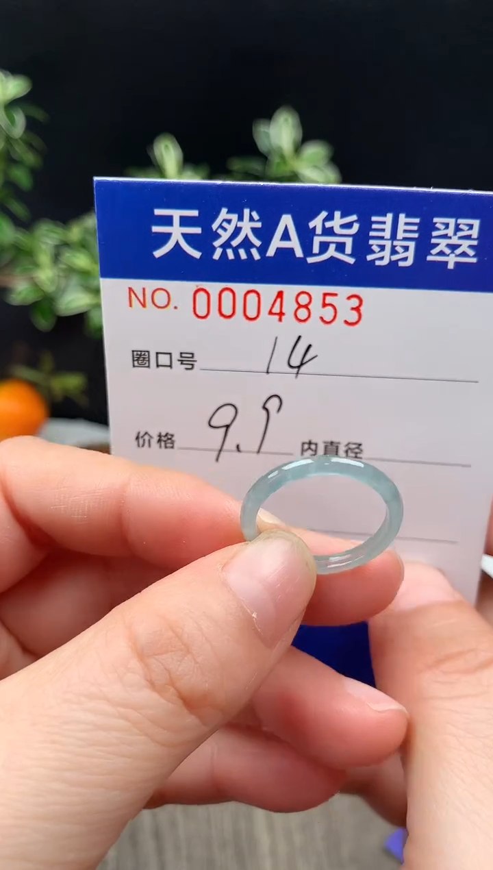 未镶嵌戒指翡翠14#
