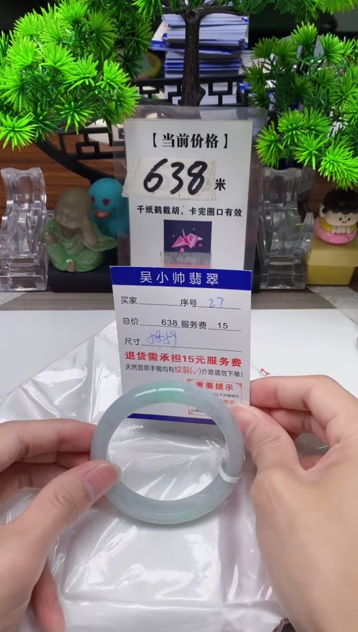 【闪购商品】翡翠手镯未镶嵌27缅甸天然A货翡翠