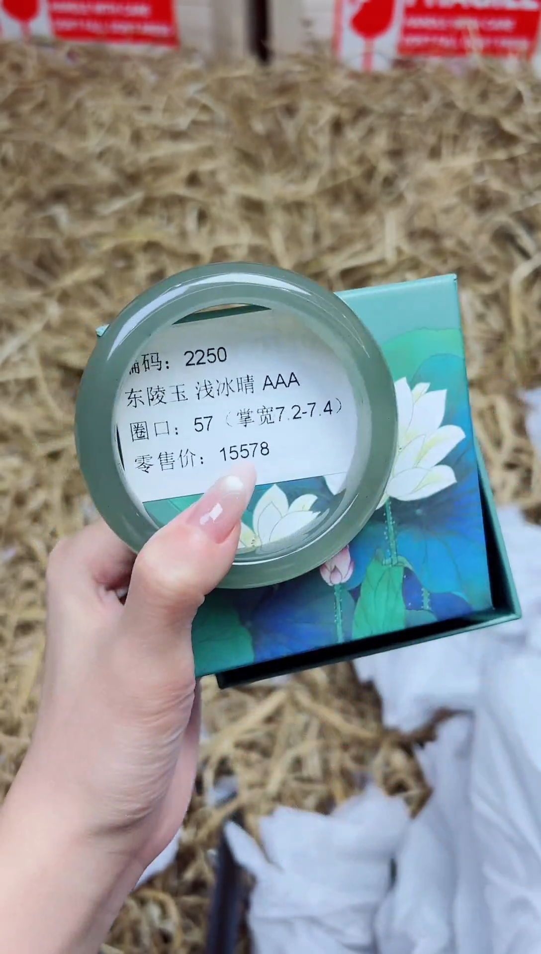 未镶嵌手镯石英质玉2250--圈口57