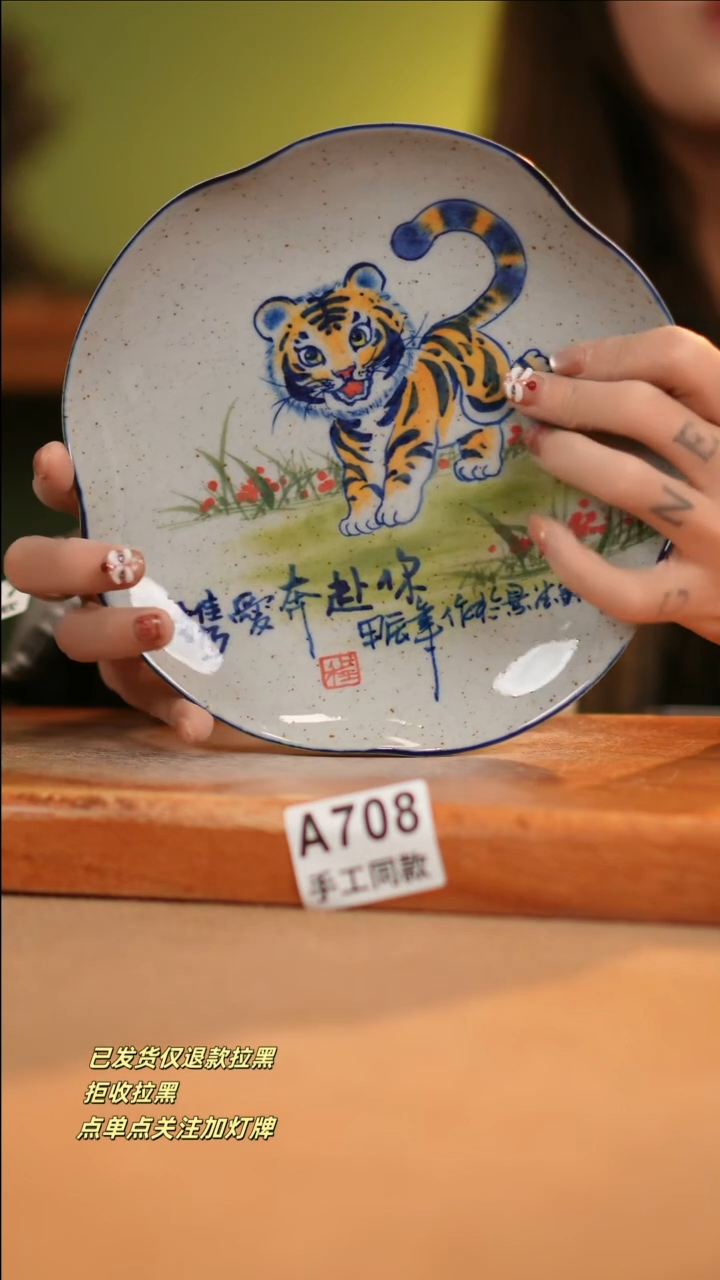 【闪购商品】其他A708窑林瓷业瓷器